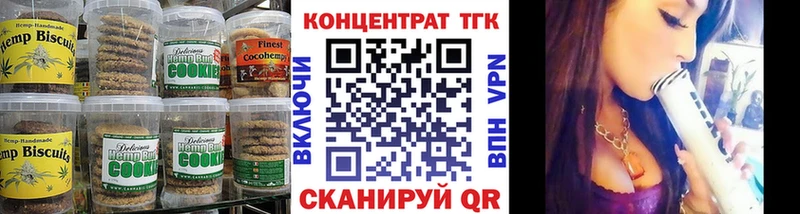 Печенье с ТГК конопля  Саров 
