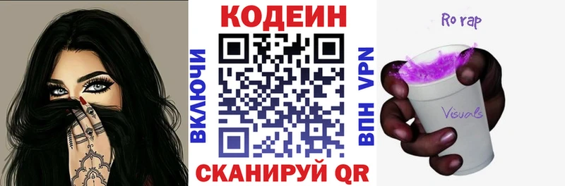Кодеиновый сироп Lean напиток Lean (лин) Саров