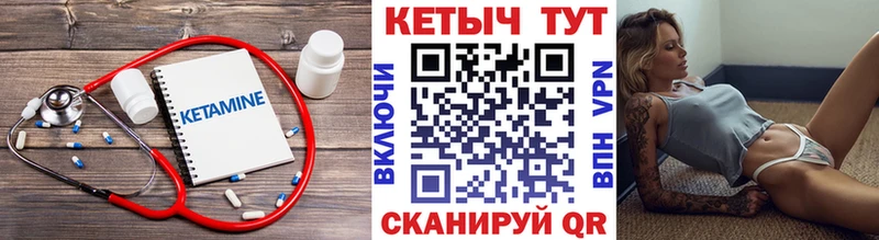 Кетамин ketamine  Саров 