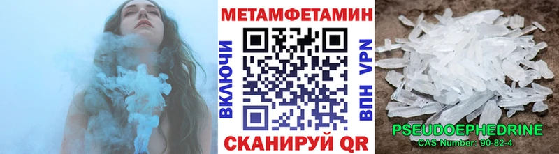 Метамфетамин Methamphetamine  Саров 